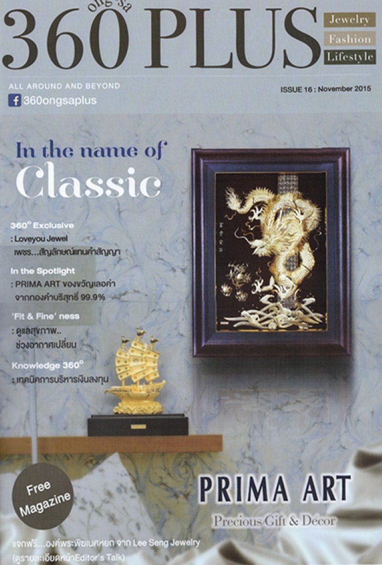 Lee Seng Jewelry ในนิตยสาร 360 Ong - Sa Plus ฉบับเดือนพฤศจิกายน 2558