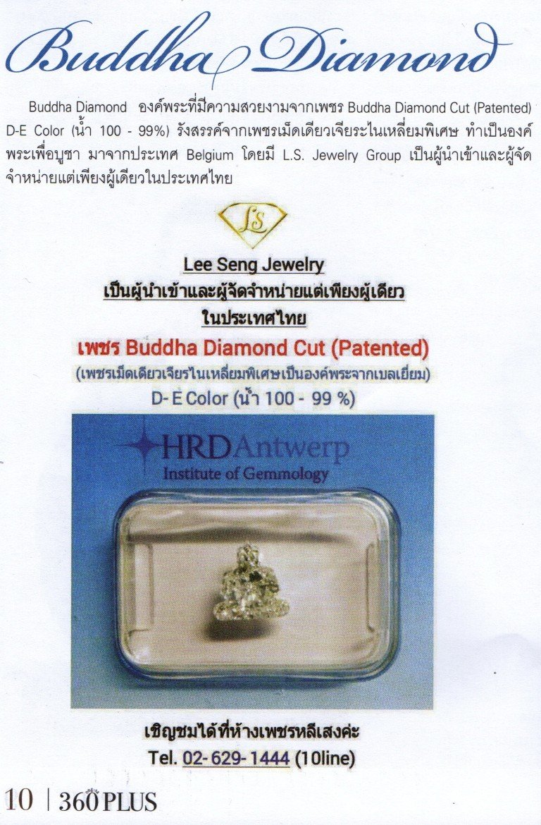 Buddha Diamond, Thailand Exclusive by Lee Seng Jewelry ในนิตยสาร 360 Ong-Sa Plus  ฉบับเดือนมกราคม 2559