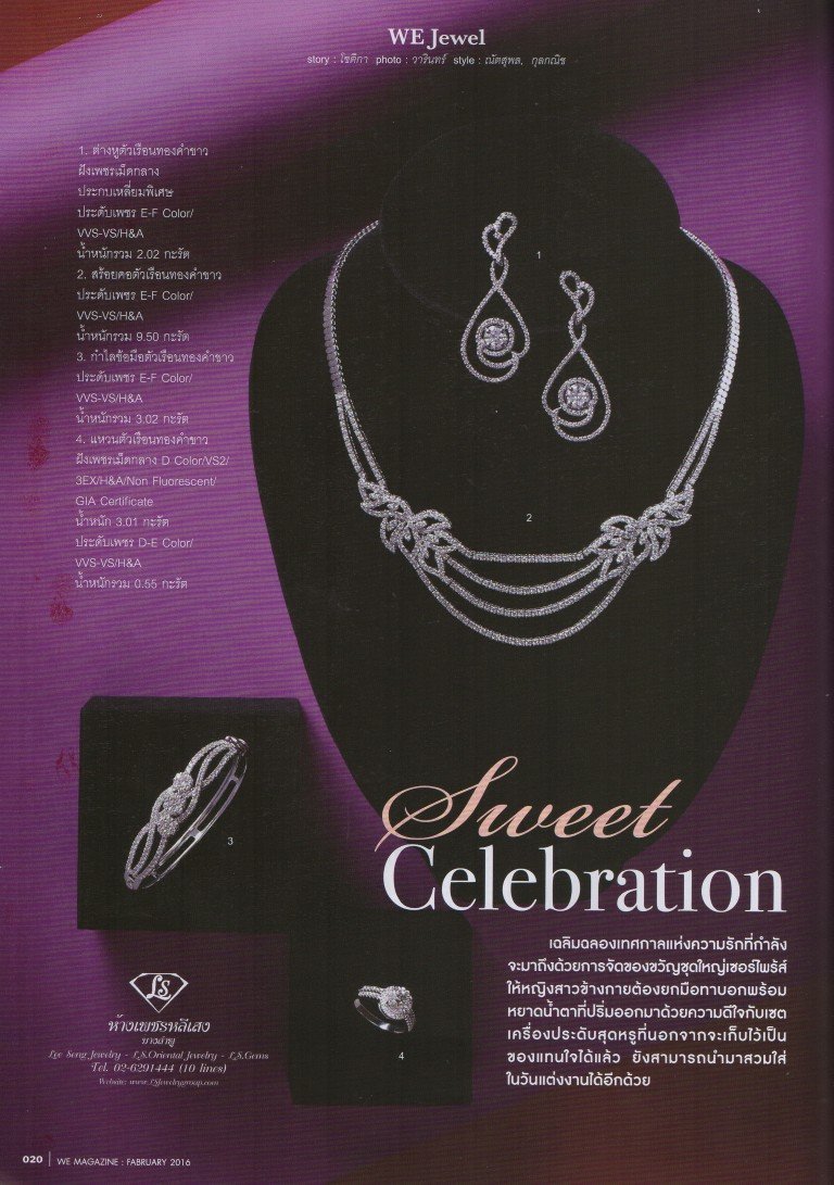 ชุดจิวเวลรี่ชุด Sweet Celebration by Lee Seng Jewelry ในนิตยสาร WE  ฉบับเดือนกุมภาพันธ์ 2559