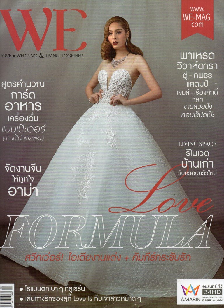 Lee Seng Jewelry ในนิตยสาร WE Megazine ฉบับเดือนกุมภาพันธ์ 2559