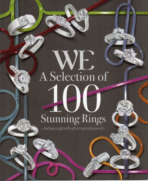 Lee Seng Jewelry ได้รับเลือกลงคอลัมน์สุดยอดแบบแหวนเพชร WE A Selection of 100 Stunning Rings ในหนังสือ WE ฉบับเดือนเมษายน 2559