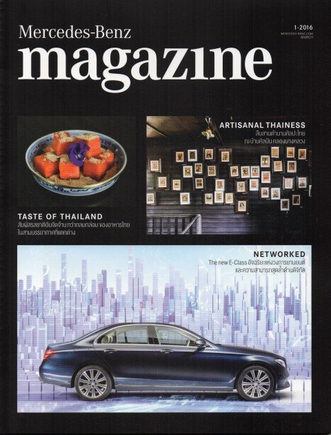 Lee Seng Jewelry in Mercedes Benz Magazine ,Issue March 2016...ห้างเพชรหลีเสง ผู้ผลิตเพชรรายเดียวในหนังสือ Mercedes BENZ...