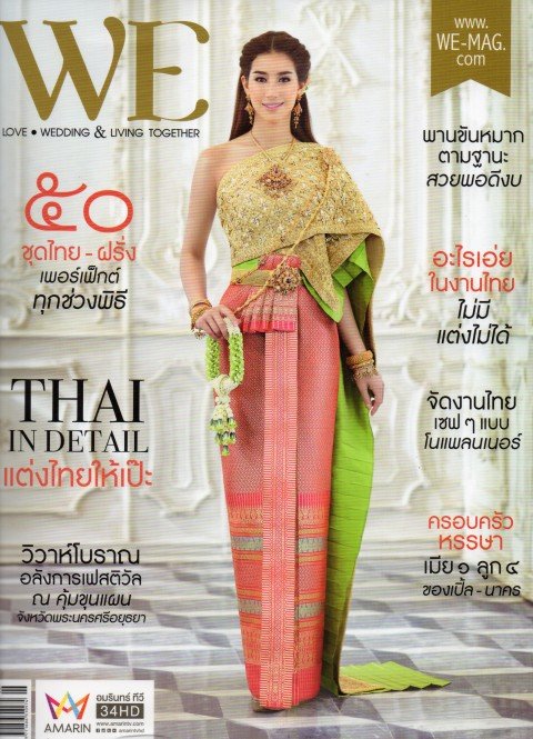 Lee Seng Jewelry ในนิตยสาร We ประจำเดือน มิถุนายน  2016