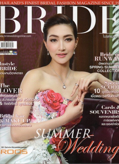 ข่าวคุณนฤมล สุรเศรษฐ (President กลุ่ม L.S. Jewelry Group , Lee Seng Jewelry) รับปริญญาดุษฎีบัณฑิตกิตติมศักดิ์ สาขาวิชาการบริหารธุรกิจ จากมหาวิทยาลัยรามคำแหง ในนิตยสาร Bride ฉบับเดือนมิถุนายน 2559