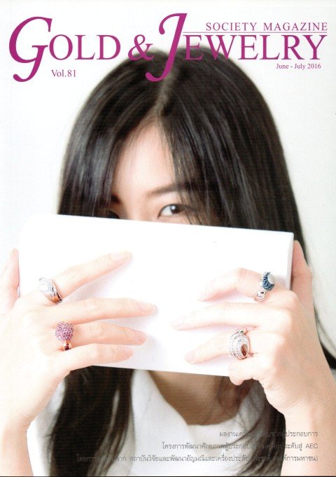 Lee Seng Jewelry ในนิตยสาร Gold & Jewelry Society ประจำเดือน กรกฎาคม 2016