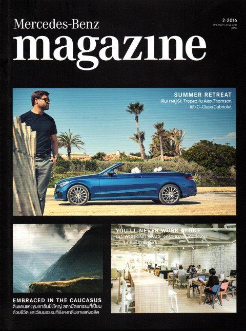 Lee Seng Jewelry in Mercedes Benz Magazine เดือน 2016...ห้างเพชรหลีเสง ผู้ผลิตเพชรรายเดียวในหนังสือ Mercedes BENZ...