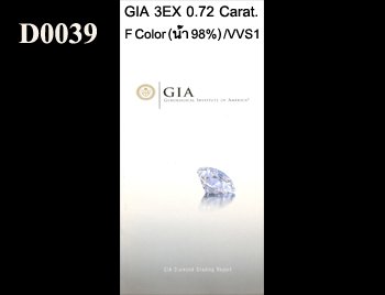GIA 3EX 0.72 Carat