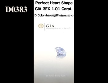 Perfect Heart Shape GIA 3EX  1.01 Carat