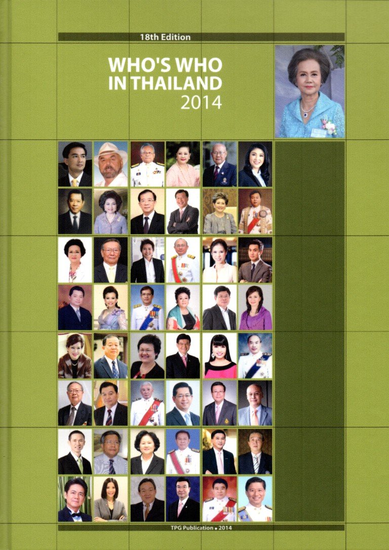ประวัติคุณ นฤมล สุรเศรษฐ (ประธานกลุ่ม L.S. Jewelry Group) ลงหนังสือ WHO’S WHO IN THAILAND  2014