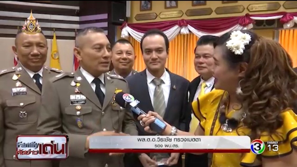 รายการรอบวันทันข่าว ช่อง3 พล.ต.อ.จักรทิพย์ ชัยจินดา ผบ.ตร ,พล.ต.อ.ดร.วิระชัย ทรงเมตตา รองผบ.ตร. ,พล.ต.อ.เฉลิมเกียรติ ศรีวรขาน รองผบ.ตร. ได้รับมอบโล่รางวัลประกาศเกียรติคุณเชิดชูเกียรติเป็นตำรวจน้ำดี ขวัญใจประชาชน สาขา “ต้นแบบผู้พิทักษ์สันติราษฏร์” และพล.ต.