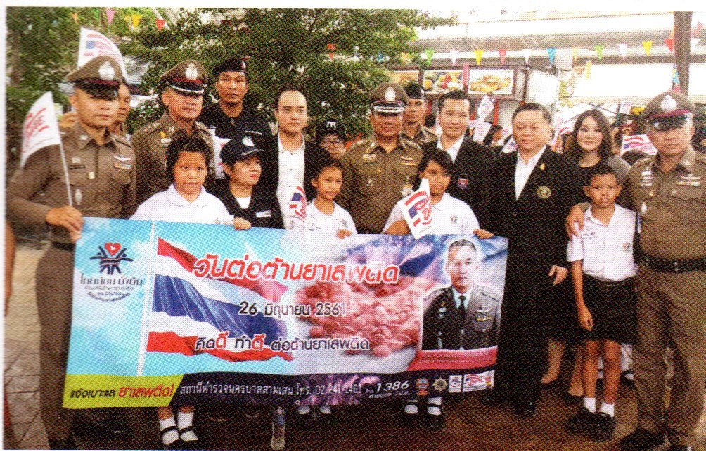หนังสือพิมพ์วงในสยามฉบับวันที่1มิ.ย.61 พล.ต.ต.ดร.เสนิต สำราญสำรวจกิจ ผบก.น.1,ดร.พีรวัฒน์ และคุณ.ธัชวิน สุรเศรษฐ ที่ปรึกษารอง ผบ.ตร. และประธาน - รองประธานกต.ตร.บก.น.1 ในโครงการเดินรณรงค์วันต่อต้านยาเสพติดโลก ณ.บริเวณอนุเสาวรีย์ชัยสมรภูมิ วันที่26มิ.ย.61