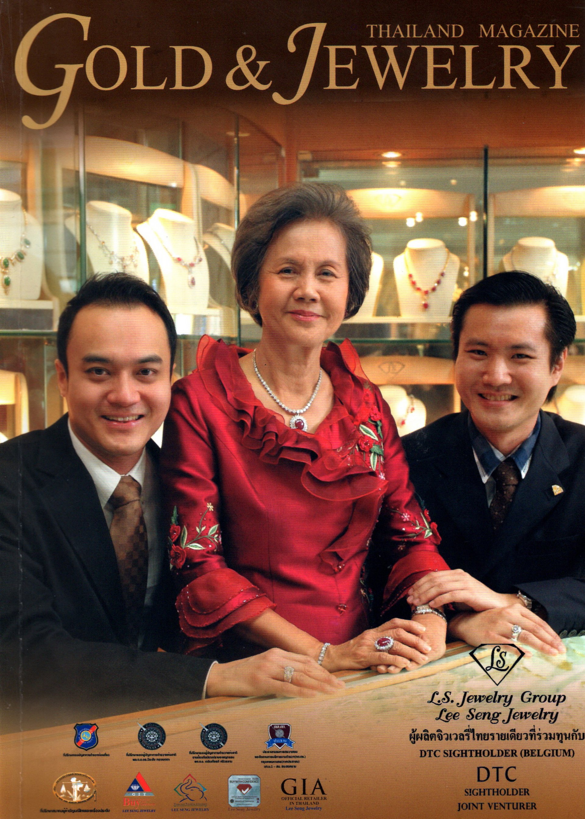 Lee Seng Jewelry ในนิตยสาร Gold & Jewelry Thailand Magazine ฉบับพิเศษ ประจำเดือนตุลาคม 2562