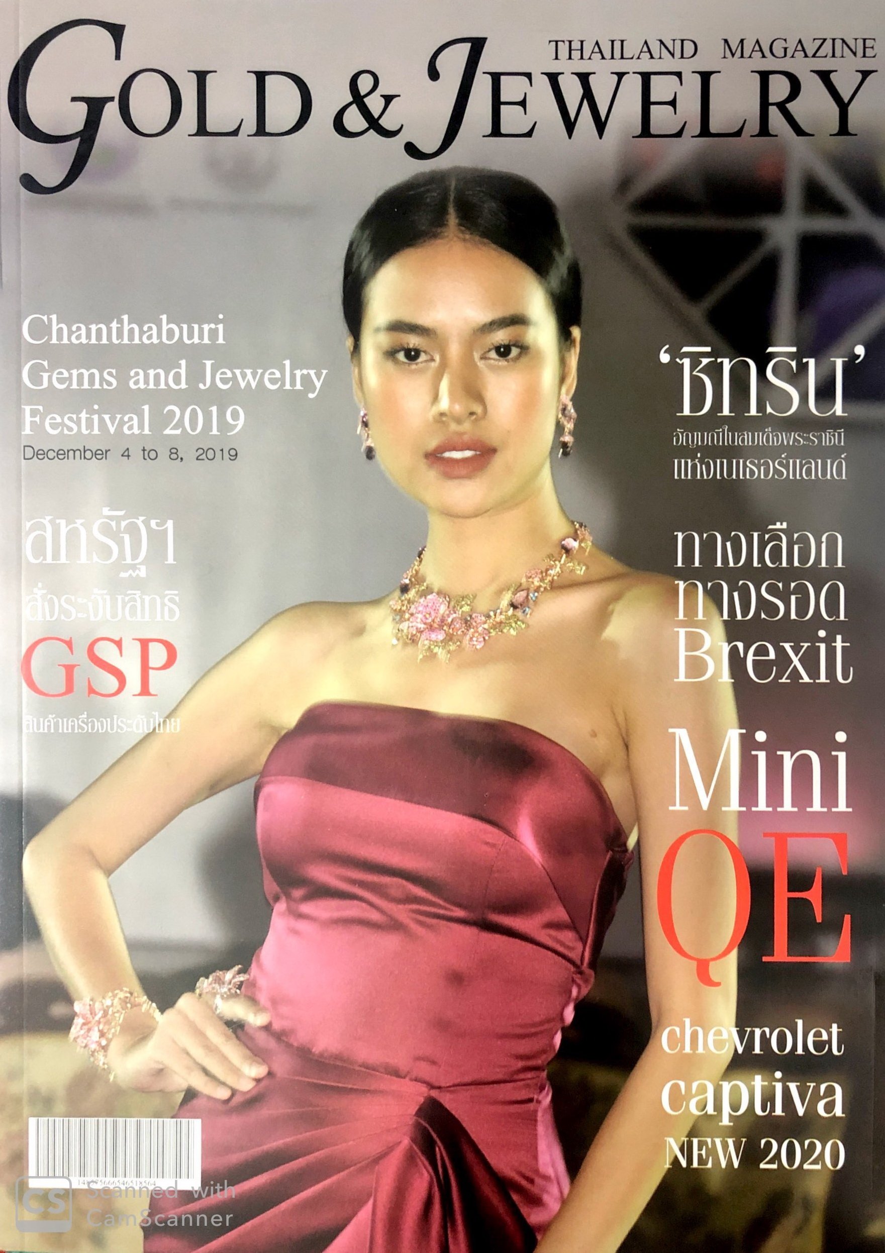 Lee Seng Jewelry ในนิตยสาร Gold & Jewelry Society ประจำเดือนพฤศจิกายน - ธันวาคม 2019