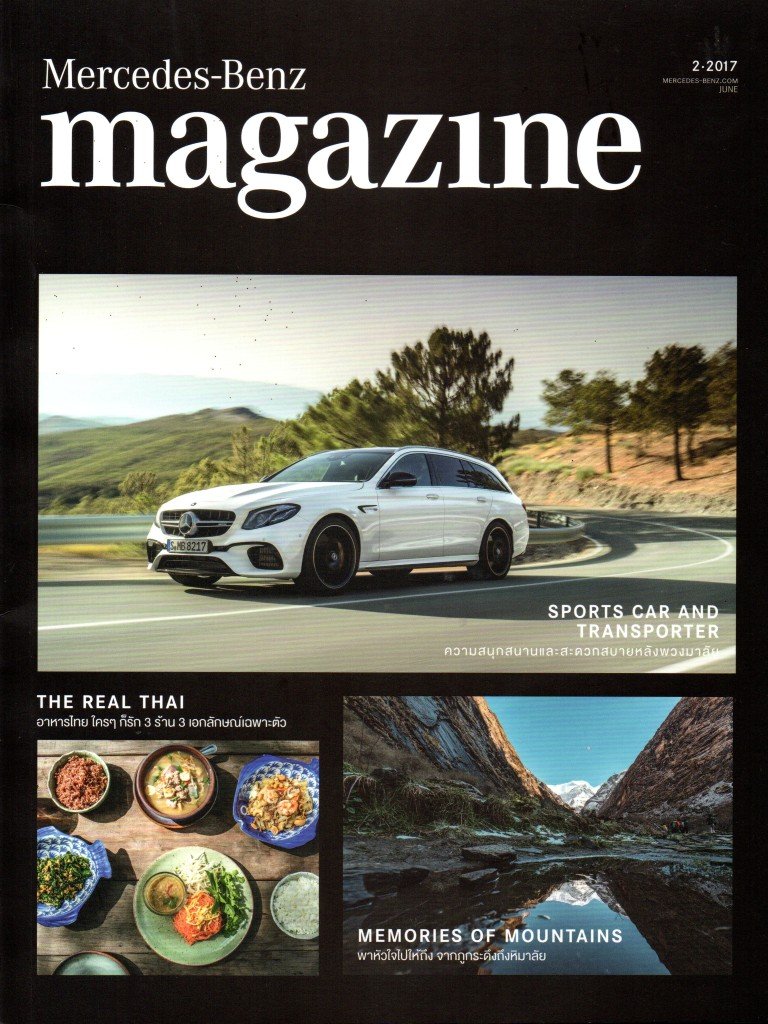 Lee Seng Jewelry ในนิตยสาร Benz ประจำเดือน มิถุนายน - สิงหาคม 2560