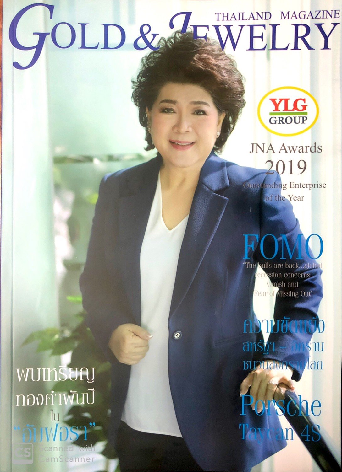 Lee Seng Jewelry ในนิตยสาร Gold & Jewelry Society ประจำเดือนมกราคม - กุมภาพันธ์ 2019