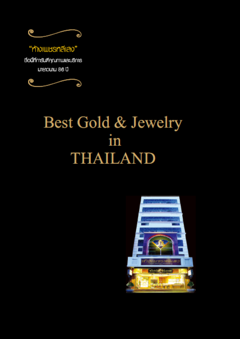 ชุดจิวเวลรี่ของ Lee Seng Jewelry ในนิตยสาร Gold & Jewelry Society ประจำเดือนกันยายน 2018
