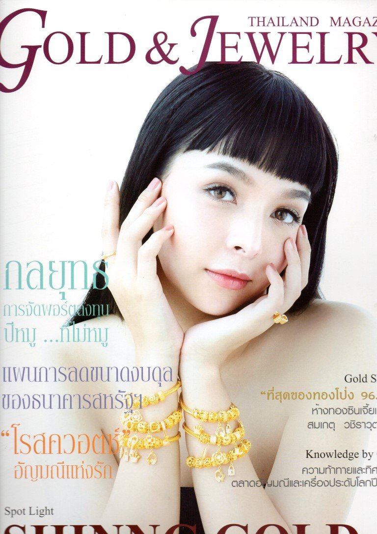 Lee Seng Jewelry ในนิตยสาร Gold & Jewelry Society ฉบับเดือนกุมภาพันธ์ 2019 Lee Seng Jewelry ในนิตยสาร Gold & Jewelry Society ฉบับเดือนกุมภาพันธ์ 2019