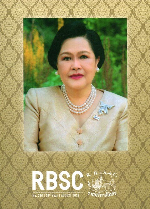 Lee Seng Jewelry ในนิตยสาร RBSC เล่มที่ 216 ประจำเดือนสิงหาคม 2019