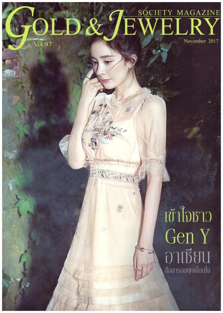 Lee Seng Jewelry ในนิตยสาร Gold Society ประจำเดือน ธันวาคม 2017