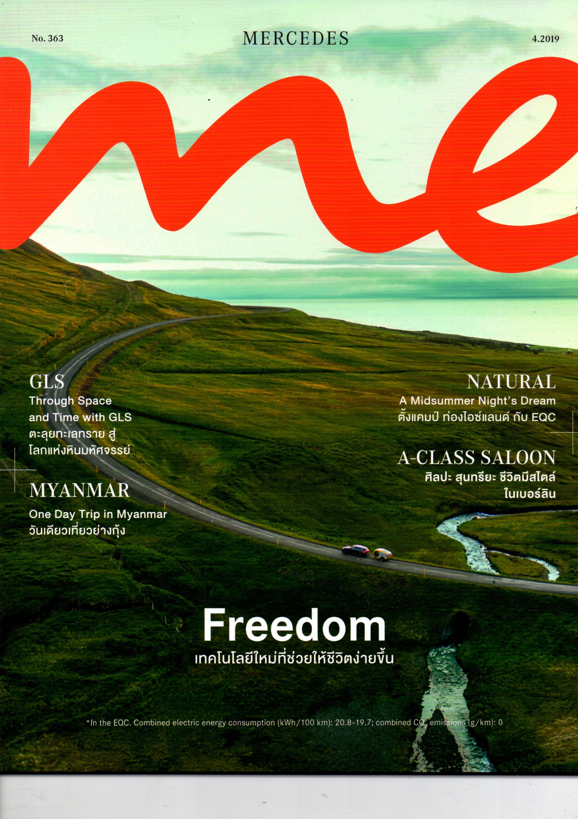 Lee Seng Jewelry ในนิตยสาร MERCEDES ME Megazine เล่ม 04/2019 Lee Seng Jewelry ในนิตยสาร MERCEDES ME Megazine เล่ม 04/2019