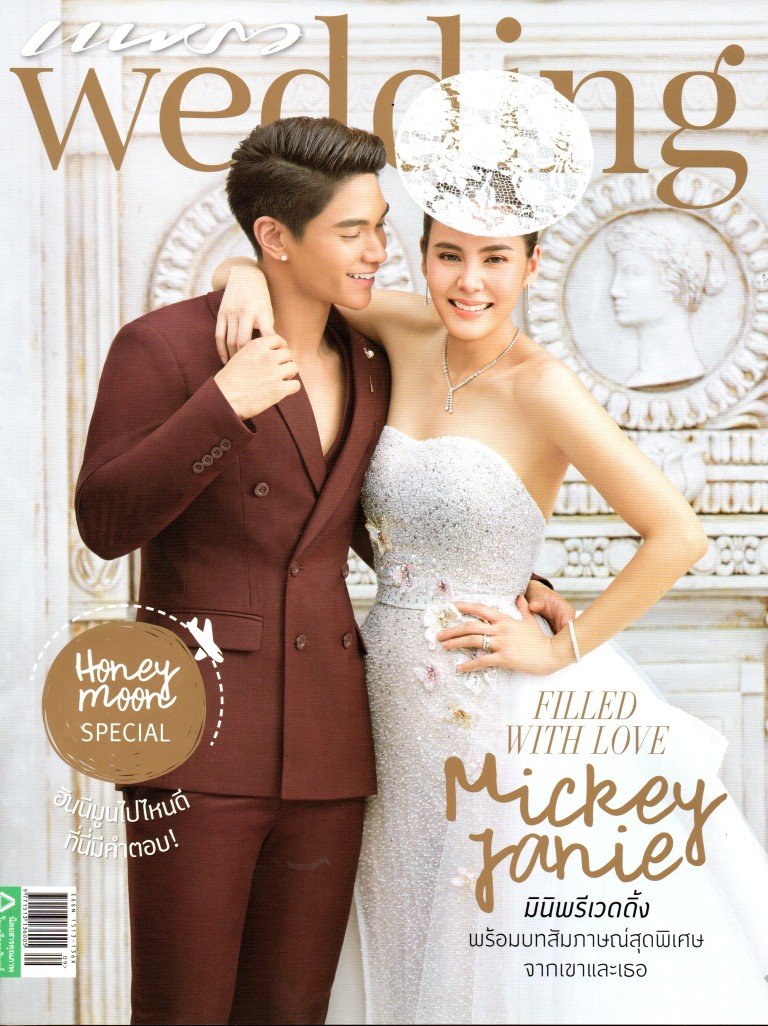 Lee Seng Jewelry ในนิตยสาร Praew Wedding ประจำเดือนกันยายน 2018