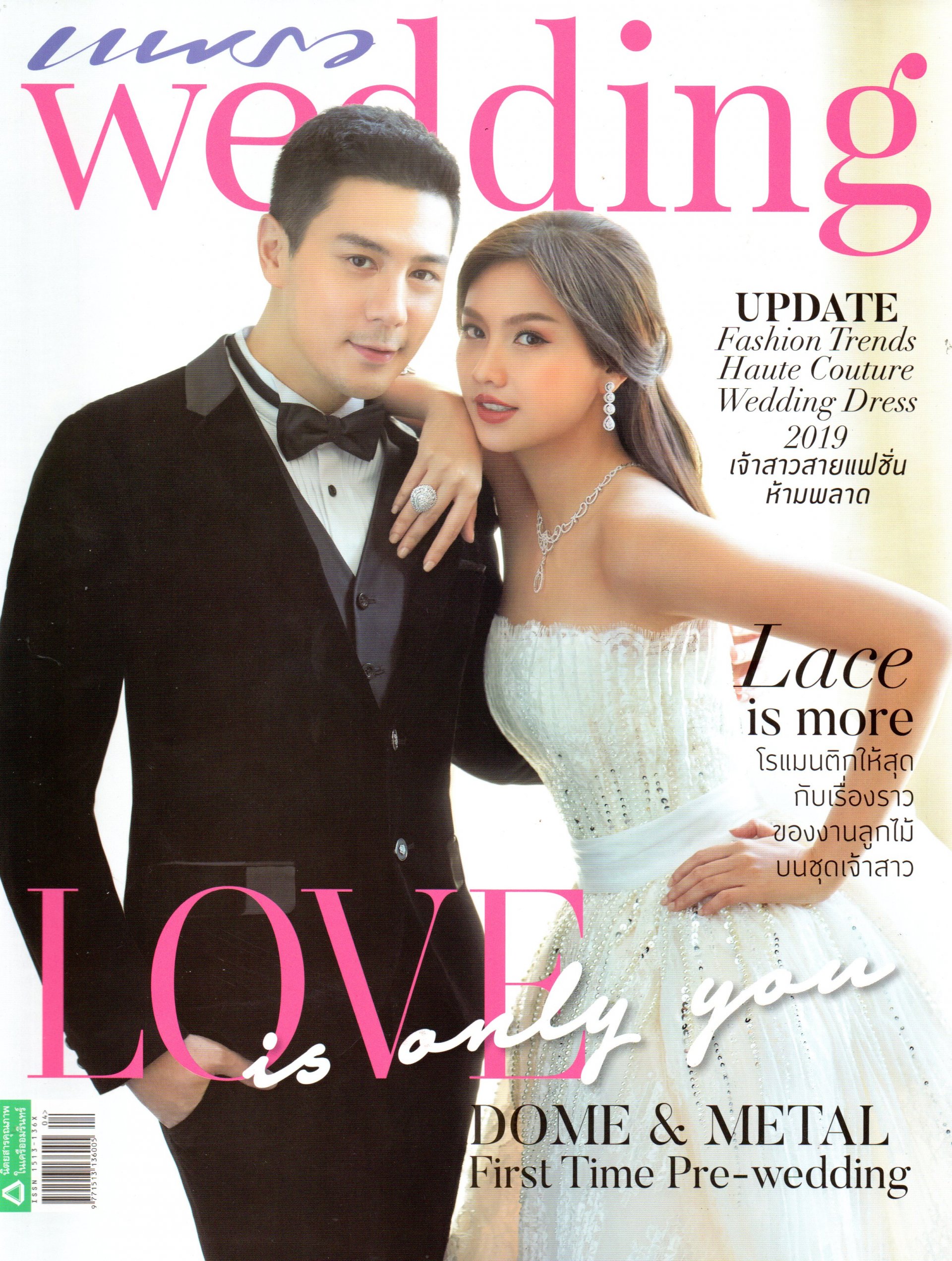 Lee Seng Jewelry ในนิตยสาร Praew Wedding ประจำเดือน เมษายน 2018