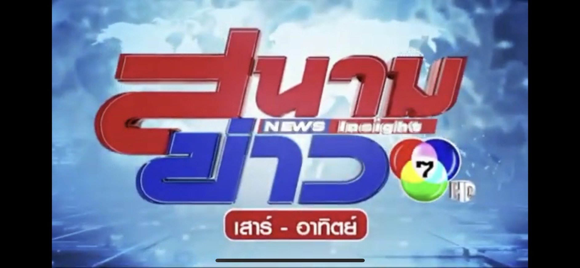 ช่อง 7 รายการสนามข่าว เสาร์-อาทิตย์ ข่าว ดร.พีรวัฒน์-ดร.ธัชวิน สุรเศรษฐ M.D.L.S.Jewelry Group (ห้างเพชรหลีเสง), ประธานกต.ตร.กทม.(ภาคประชาชน), ประธานกต.ตร.บก.น.1, ประธานกต.ตร.กองบังคับการสายตรวจและปฏิบัติการพิเศษ191, ประธานกต.ตร.สน.ชนะสงคราม ได้จัดให้ทีมงา ช่อง 7 รายการสนามข่าว เสาร์-อาทิตย์ ข่าว ดร.พีรวัฒน์-ดร.ธัชวิน สุรเศรษฐ M.D.L.S.Jewelry Group (ห้างเพชรหลีเสง), ประธานกต.ตร.กทม.(ภาคประชาชน), ประธานกต.ตร.บก.น.1, ประธานกต.ตร.กองบังคับการสายตรวจและปฏิบัติการพิเศษ191, ประธานกต.ตร.สน.ชนะสงคราม ได้จัดให้ทีมงา