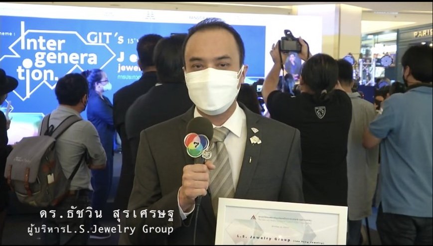 ข่าวช่อง7 รายการสนามข่าวเสาร์-อาทิตย์ โดย ดร.ธัชวิน สุรเศรษฐ คณะกรรมการตัดสินการประกวดในงาน โครงการประกวดออกแบบเครื่องประดับ GIT’s World Jewelry Design Awards 2021 ชี้ให้เห็นว่าคนไทยไม่ได้แค่รับผลิต แต่คนไทยสามารถออกแบบ และสร้าง Brand สร้างมูลค่าเพิ่มได้ 