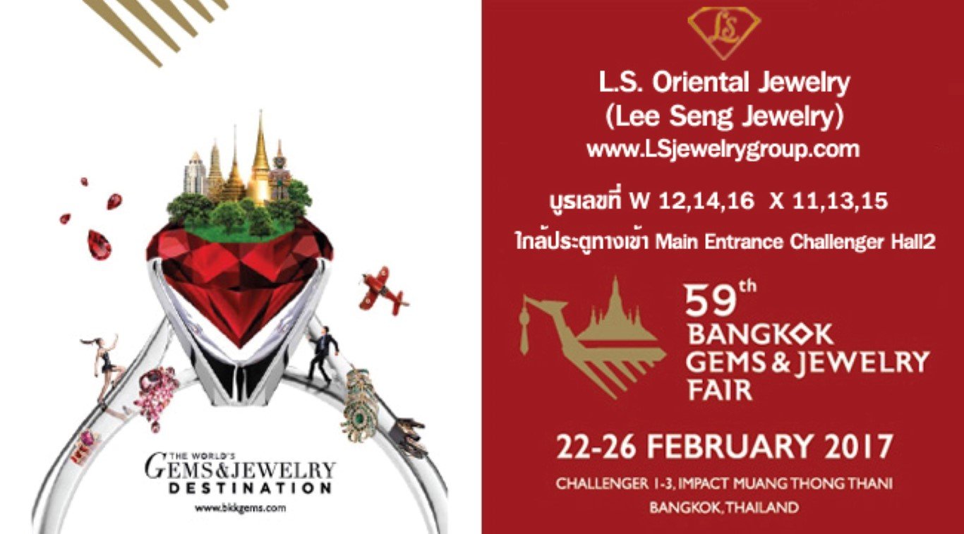 Lee Seng Jewelry (L.S. Oriental Jewelry , L.S. Jewelry Group) เข้าร่วมจัดงานแสดงเพชร และอัญมณีที่ใหญ่ที่สุด Bangkok Gems & Jewelry Fair ครั้งที่ 59(copy) Lee Seng Jewelry (L.S. Oriental Jewelry , L.S. Jewelry Group) เข้าร่วมจัดงานแสดงเพชร และอัญมณีที่ใหญ่ที่สุด Bangkok Gems & Jewelry Fair ครั้งที่ 59(copy)