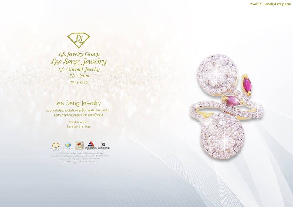 ความหายากของเพชร