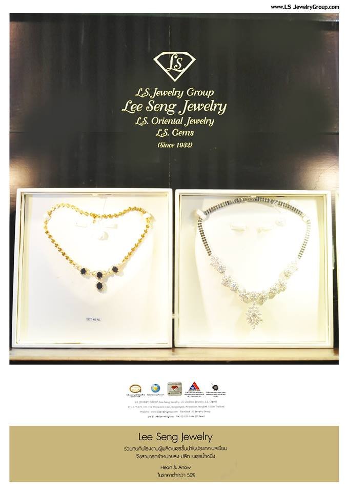 รู้จักหาเครื่องประดับที่เหมาะสมกับชุดที่สวมใส่