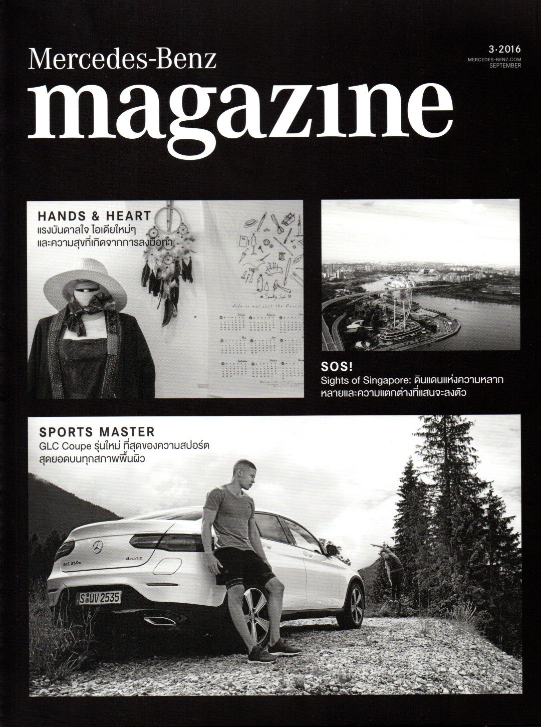 Lee Seng Jewelry in Mercedes Benz Magazine ,Issue 3.2016...ห้างเพชรหลีเสง ผู้ผลิตเพชรรายเดียวในหนังสือ Mercedes BENZ...