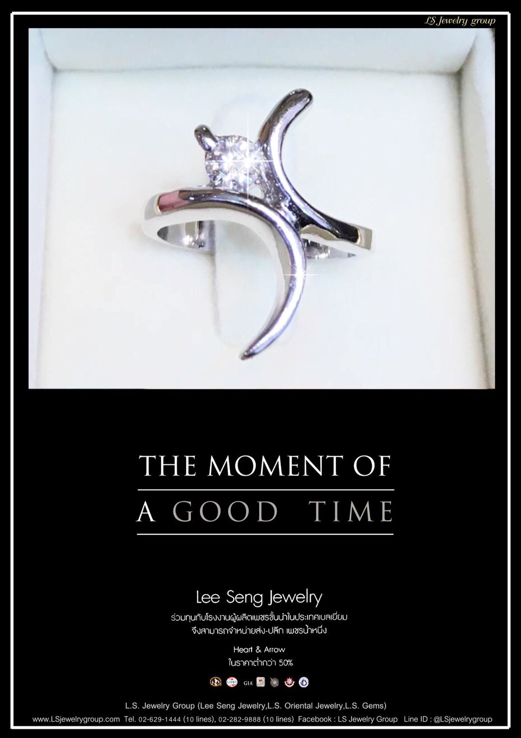 การเก็บรักษาเครื่องประดับ