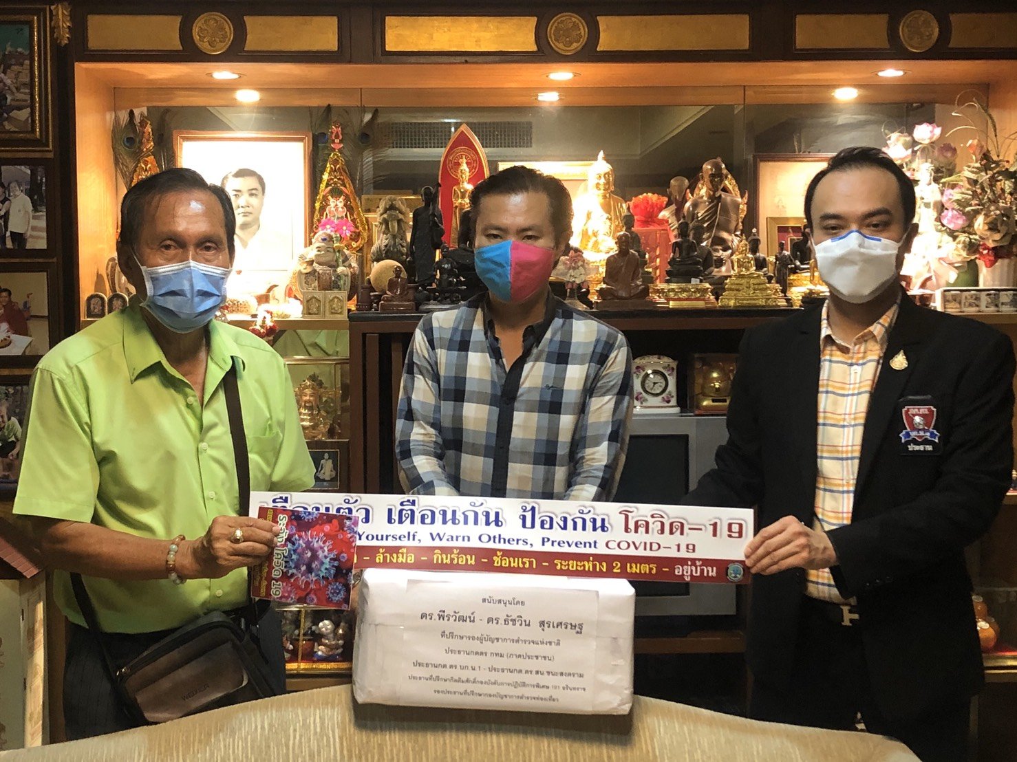 ดร.พีรวัฒน์-ดร.ธัชวิน สุรเศรษฐ ประธานกต.ตร. มอบหน้ากากอนามัยให้ชาวบ้านทุกครัวเรือนในชุมชนวัดอินทร์ 