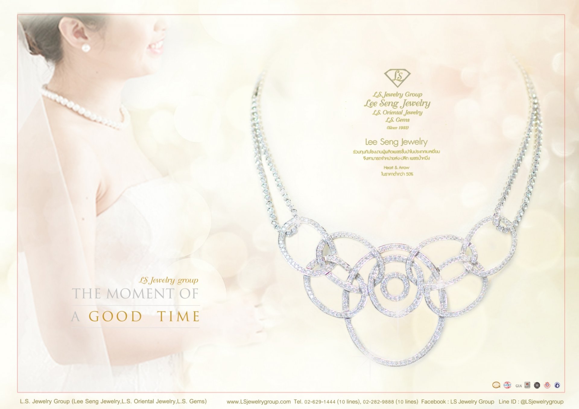 ร้านเพชรที่อยู่คู่คนกรุงมาตั้งแต่คุณย่าคุณยาย ร้านเพชรที่อยู่คู่คนกรุงมาตั้งแต่คุณย่าคุณยาย