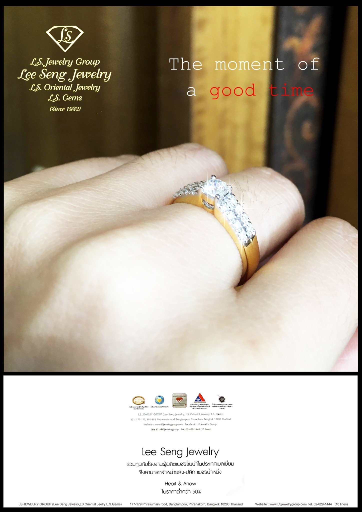ความรัก กับ แหวนแต่งงาน