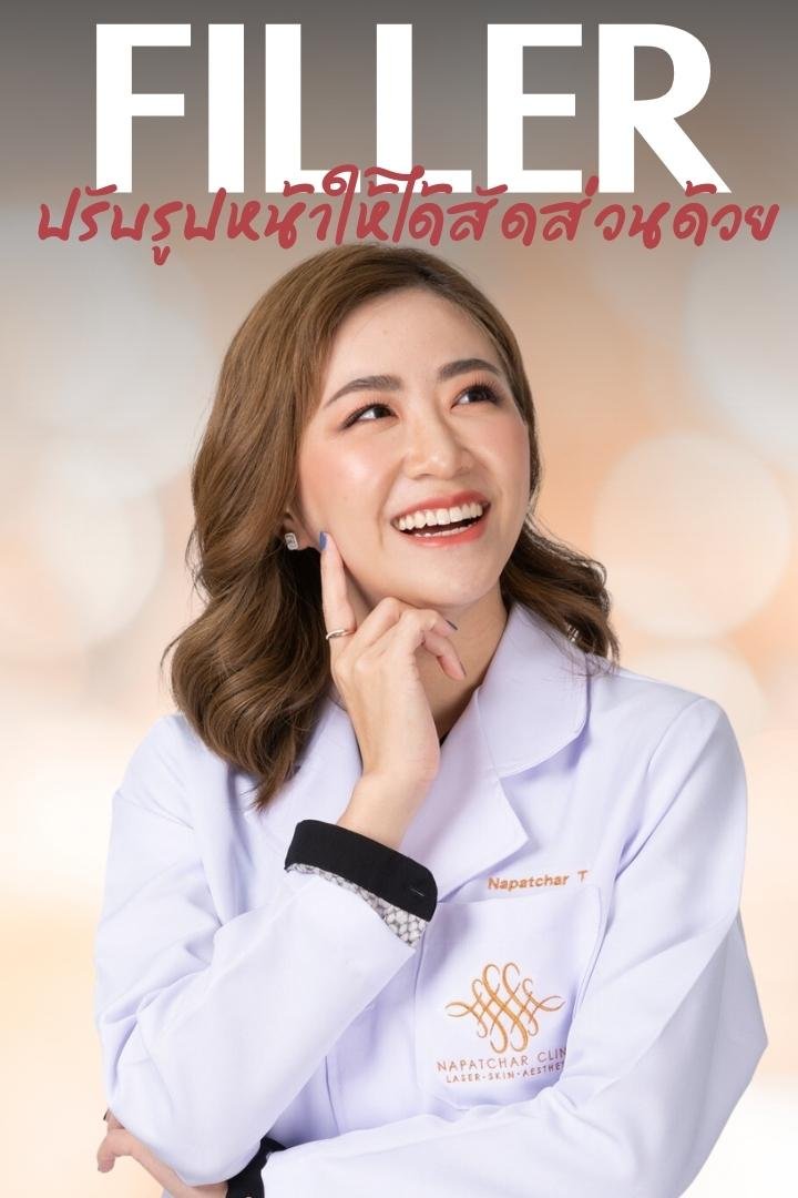 ความลับในการแก้ไขใต้ตา ลึกโหล ด้วยฟิลเลอร์ มามุงทางนี้ ความลับในการแก้ไขใต้ตา ลึกโหล ด้วยฟิลเลอร์ มามุงทางนี้