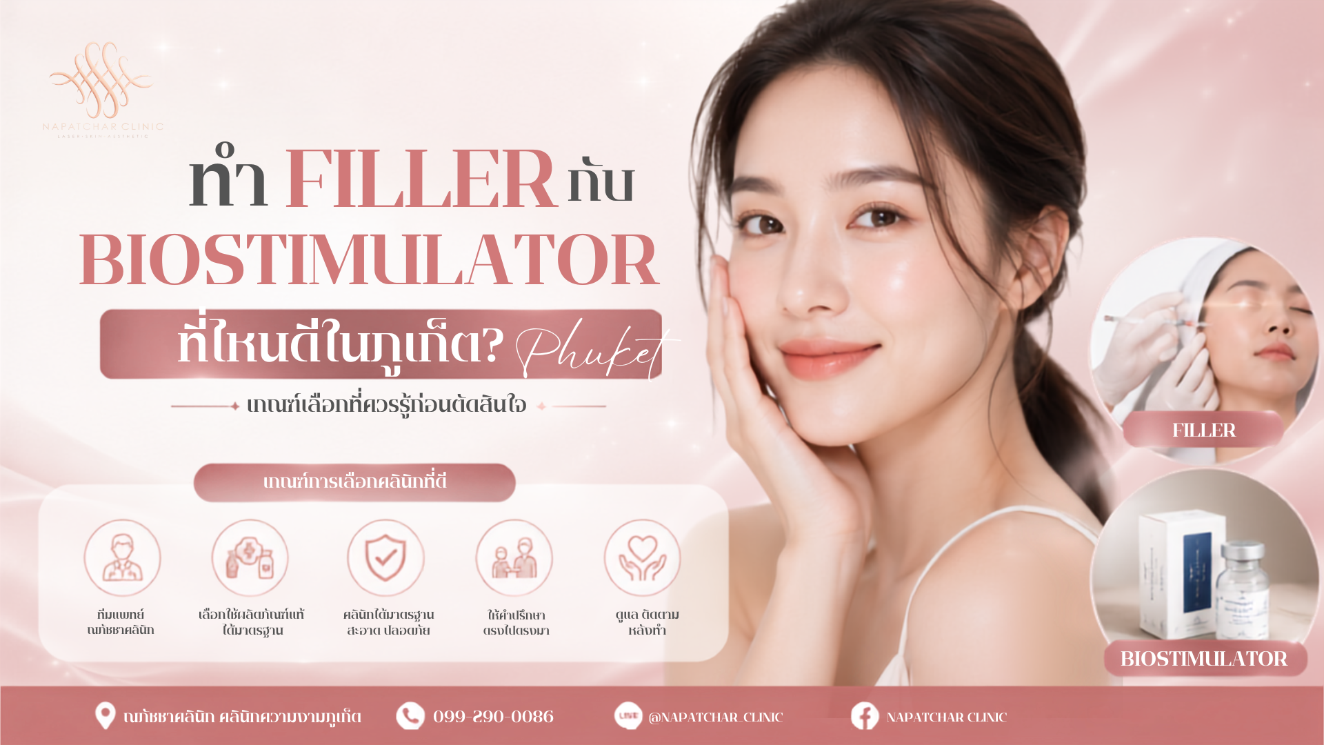 Where to Get Filler or Biostimulator Treatment in Phuket? What to Check Before You Decide