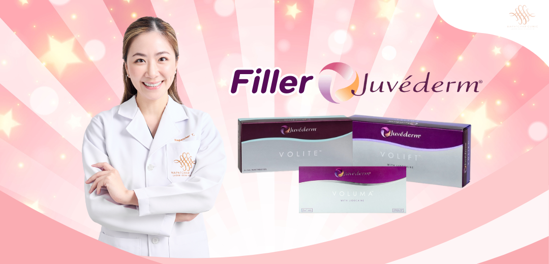 ฟิลเลอร์ Juvederm มีกี่รุ่น ? ณภัชชาคนินิก ภูเก็ต