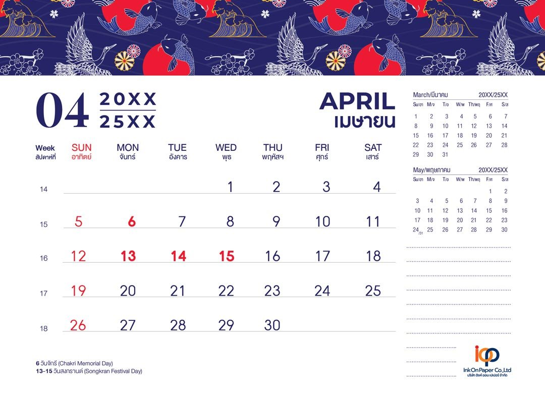 Calendar Patterns