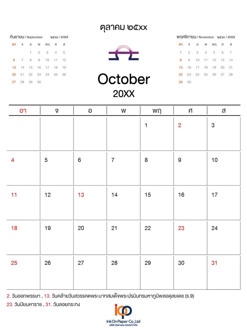 Calendar Zodiac2
