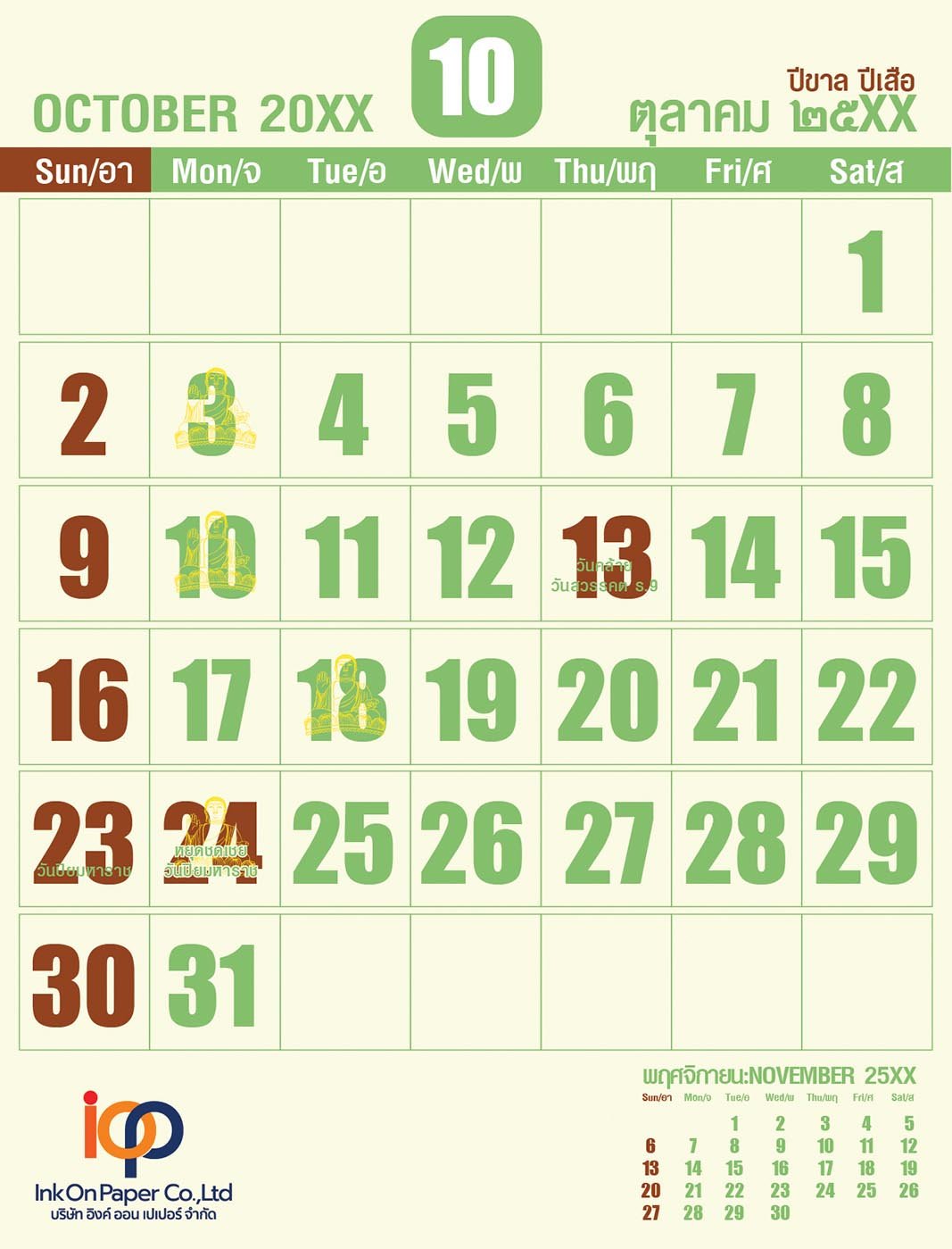 Calendar Retro Style