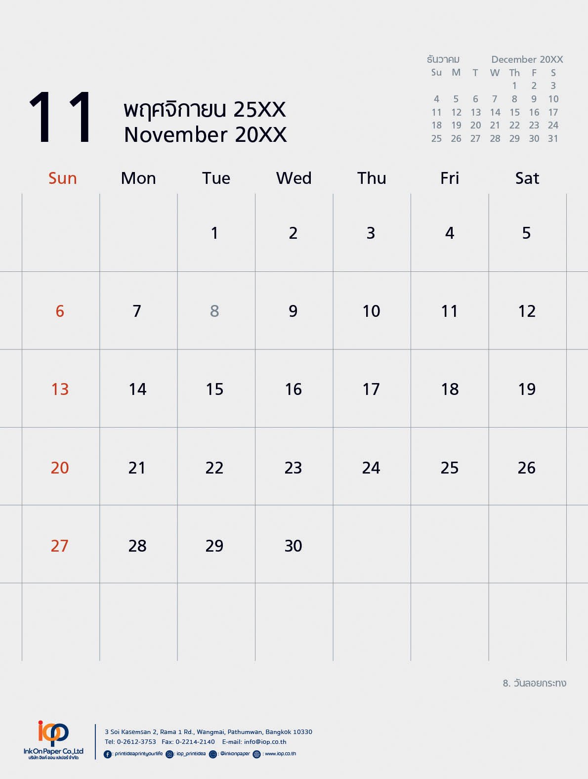 Calendar Wave