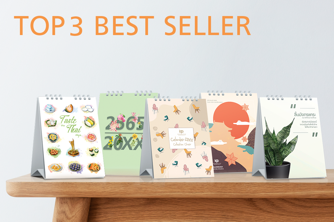 TOP 3 Best Seller ปฏิทินตั้งโต๊ะ 2022 / 2565 ขายดียอดฮิต ปังไม่ไหว