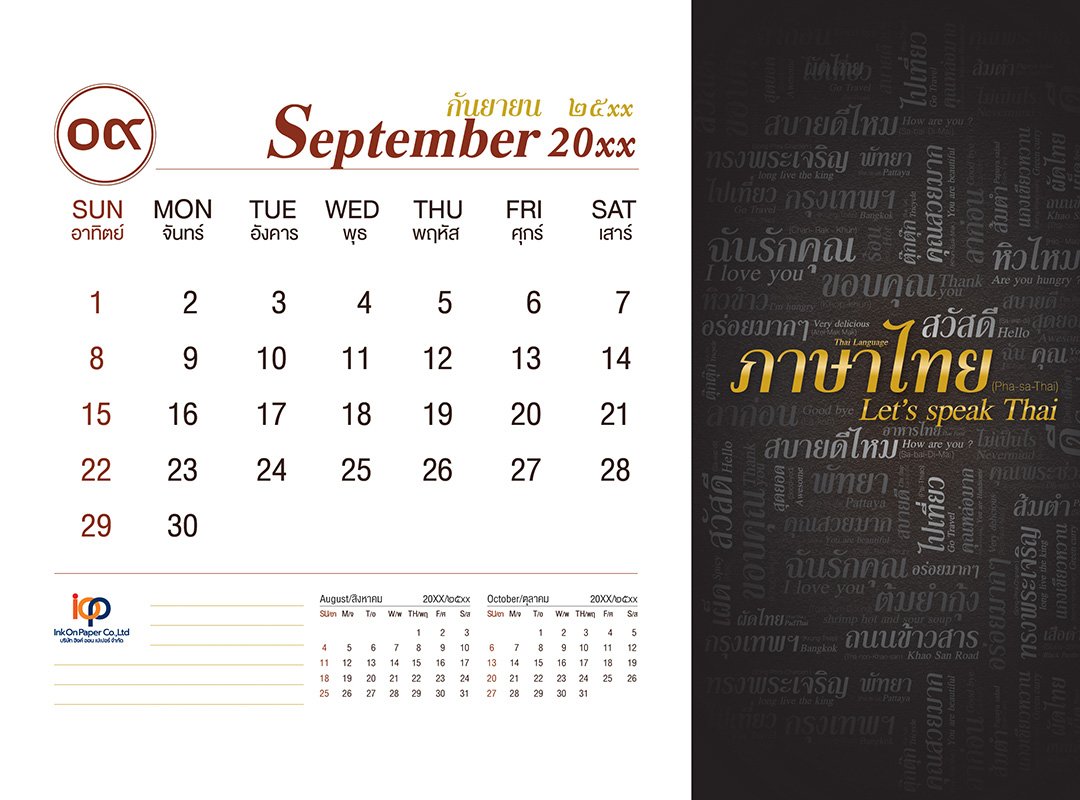 CalendarThaistory แนวนอน