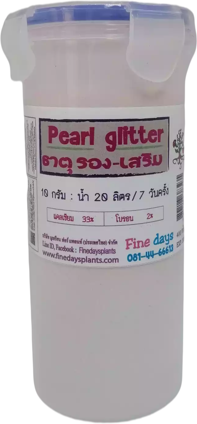 Pearl Glitter  เพิร์ล กลิตเตอร์ 400 กรัม