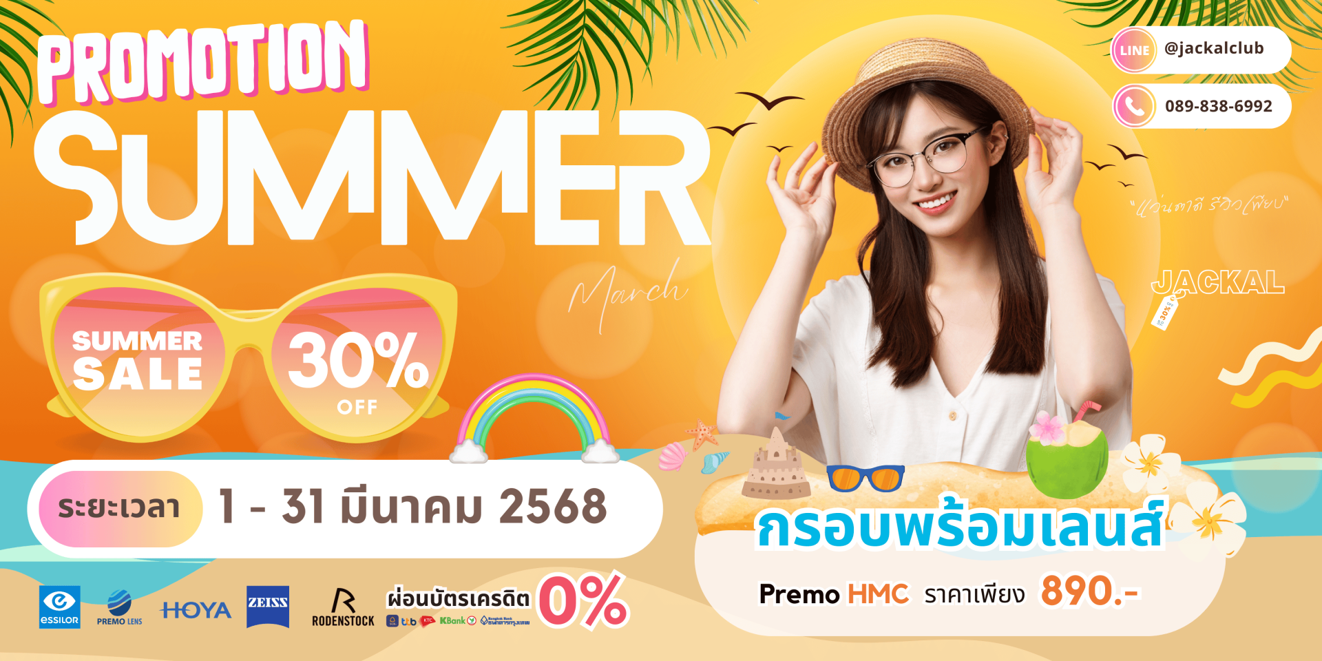 แว่นตาใหม่ เริ่มต้น 890 บาท | Jackal Promotion ซัมเมอร์นี้ สดใสกว่าที่เคย! 