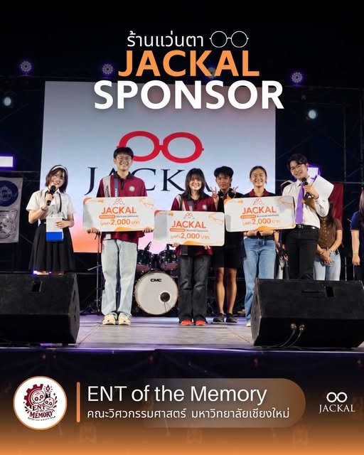 ร้านแว่นตา JACKAL : หนึ่งในผู้ร่วมสนับสนุนอย่างเป็นทางการ  งานแสดงศักยภาพ ENT of the Memory 