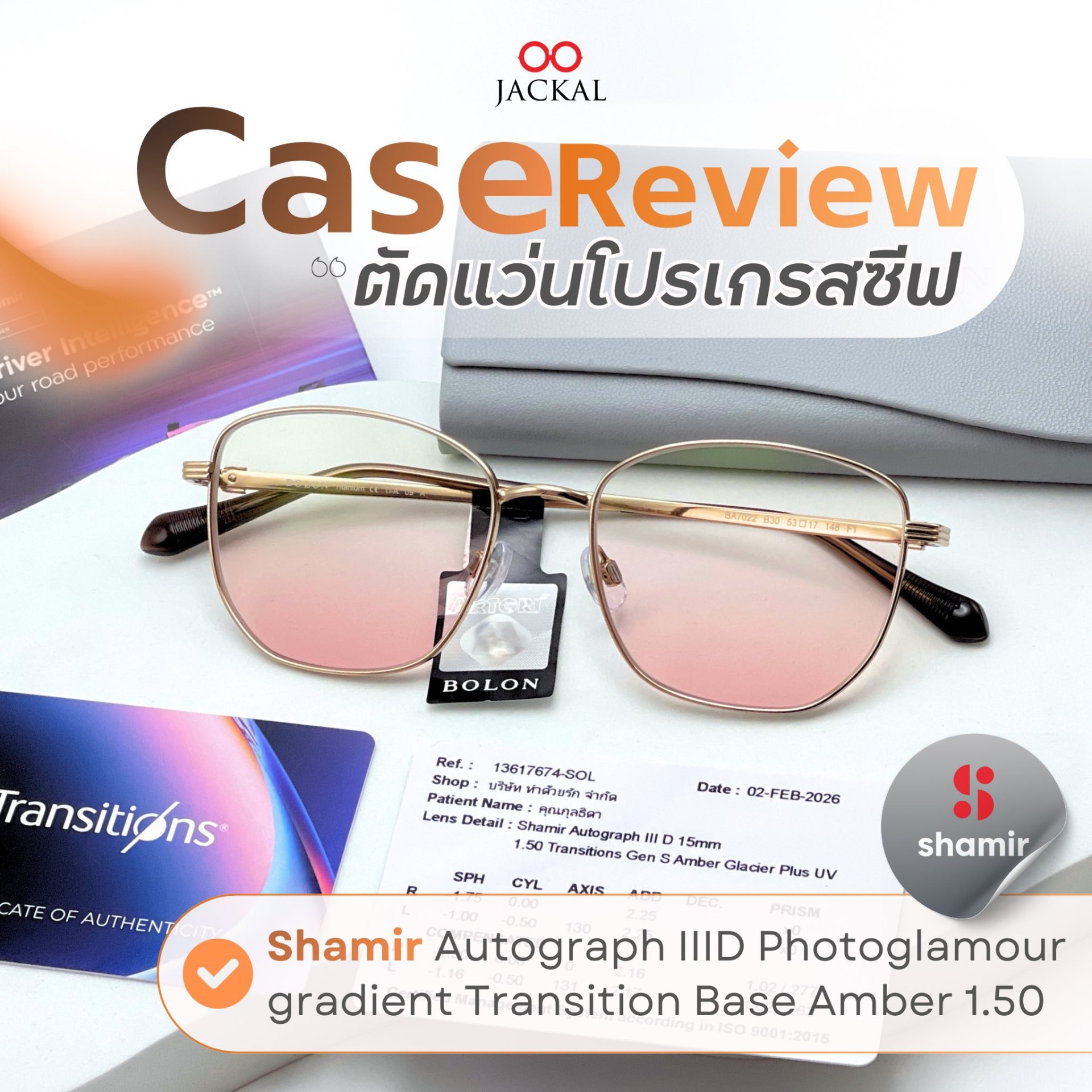Case review : ตัดแว่นตาเลนส์สีบลัชออนชมพูอ่อน  โดยร้านแว่นตา Jackal เชียงใหม่