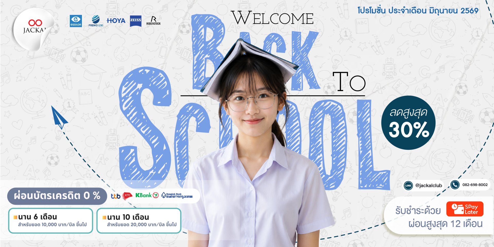 แว่นตาใหม่ เริ่มต้น 890 บาท | Jackal Promotion ประจำเดือน มิถุนายน 2569